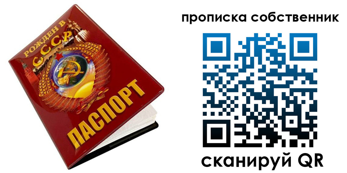 прописка ребенка в Артёмовском