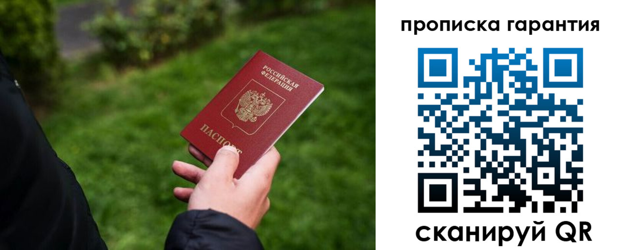 временная регистрация поиск в Артёмовском