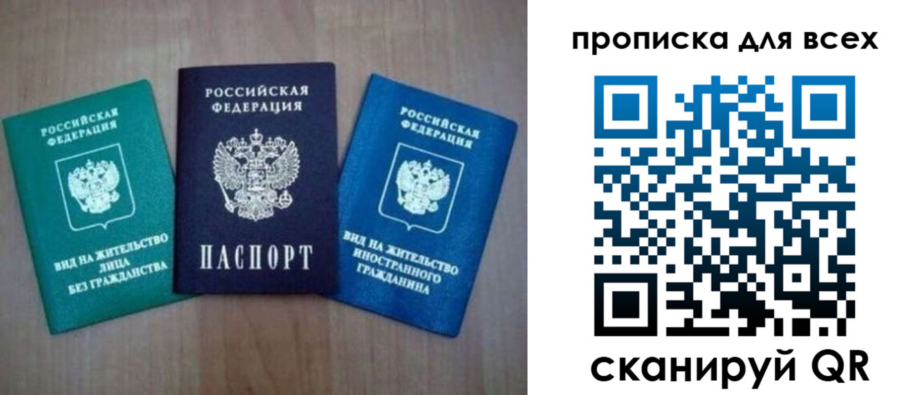 прописка гарантия в Артёмовском