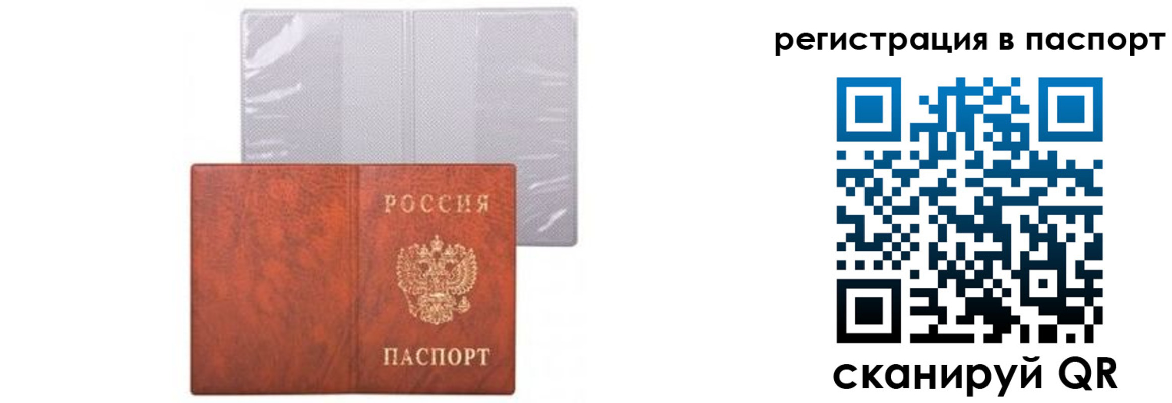 прописка ребенка в Артёмовском